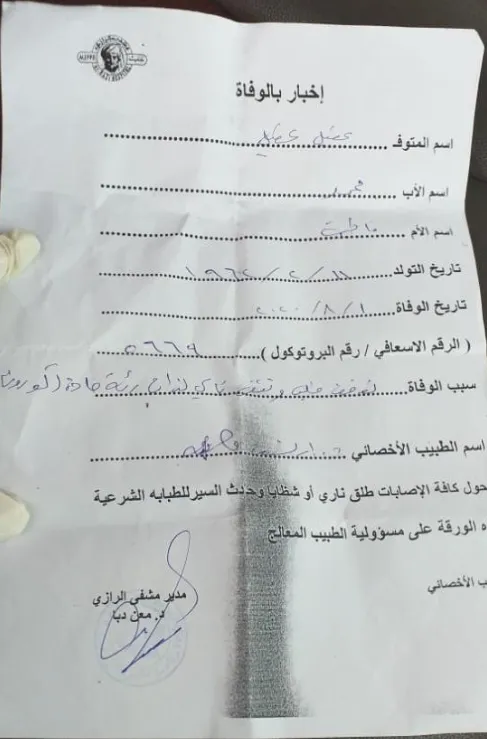 الحكومة السورية تتعمد دفن المتوفين بفيروس كورونا في مقاطعة الشهباء
