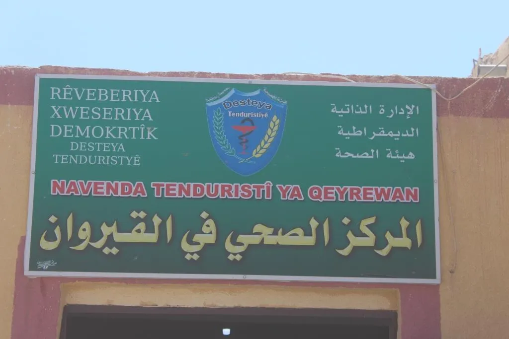 لتحسين الواقع الصحي في الأرياف... الصحة تفتتح مستوصفًا في ريف الدرباسية