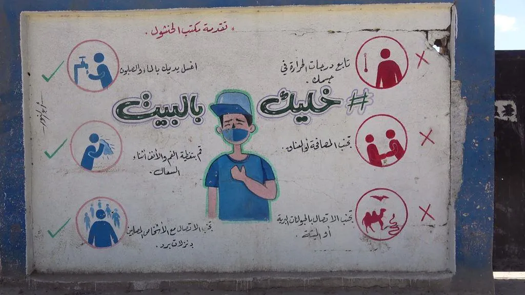 حملة متابعة ووقاية من فيروس كورونا في الريف الشرقي لدير الزور