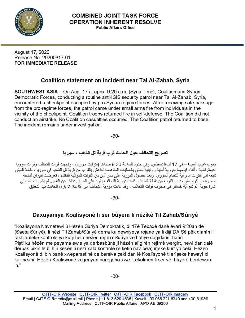 ​​​​​​​التحالف الدولي يكشف تفاصيل ما حدث جنوب قامشلو: قمنا بالرد ولم ننفذ أي غارة