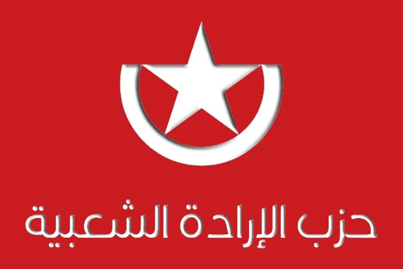 ​​​​​​​من هو حزب الإرادة الشعبية؟
