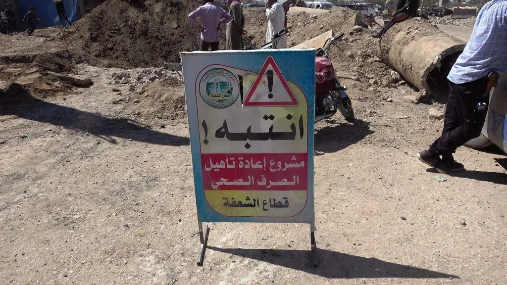 ​​​​​​​استجابة لشكوى الأهالي بلدية الشّفعة تطلق مشروع تأهيل شبكات الصرف الصحي
