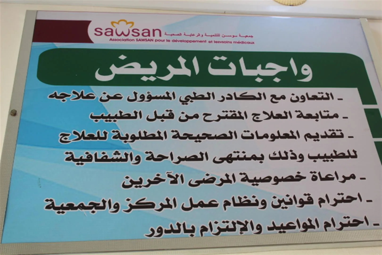 من مستوصف إلى مشفى مصغر لخدمةً أهالي الهول وبالمجان