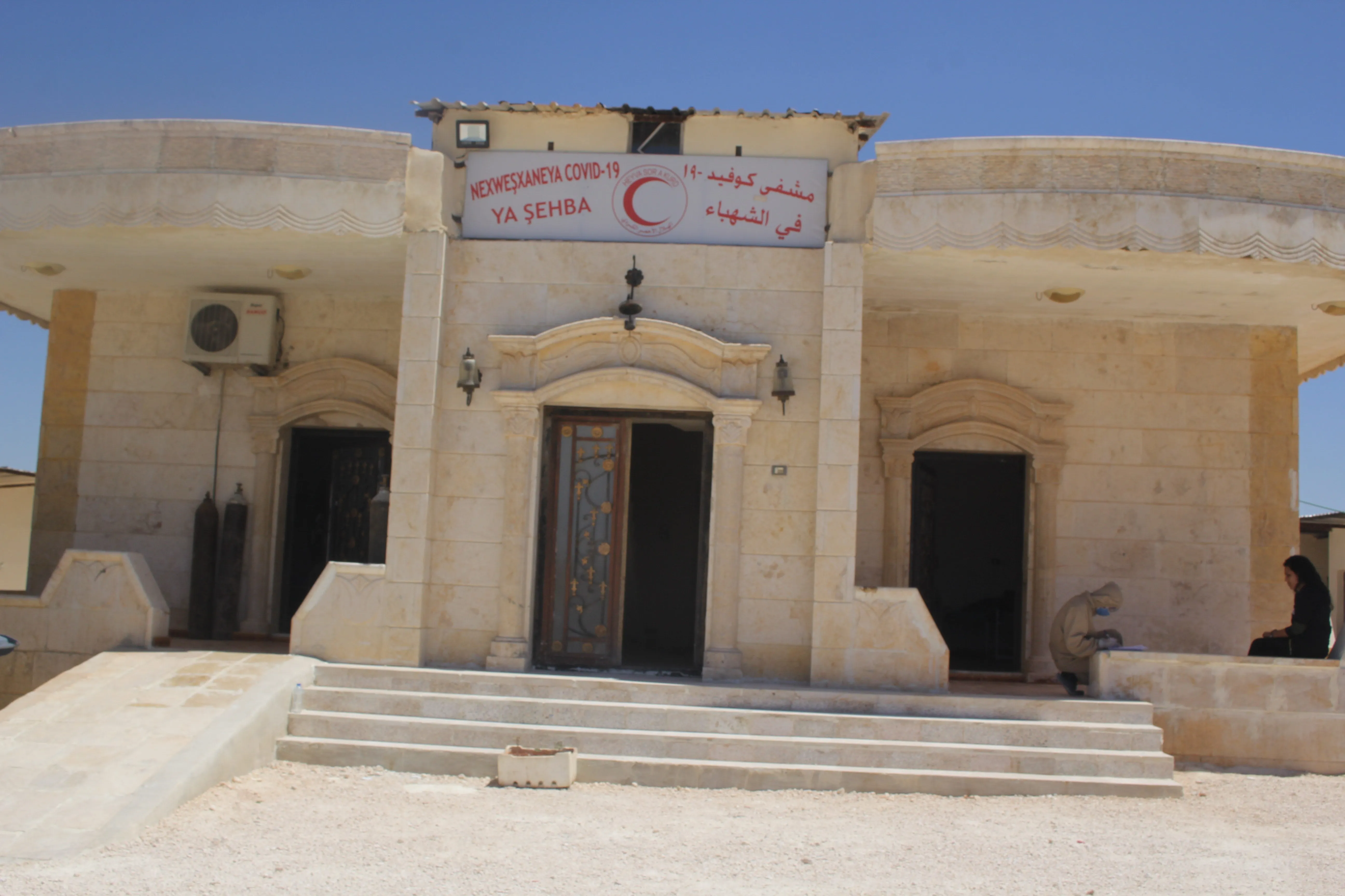وسط ازدياد حالات الإصابة...تجهيز مشفى كوفيد -19 في الشهباء