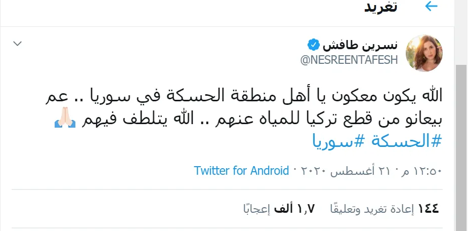 ​​​​​​​فنانون سوريون ولبنانيون يعلنون تضامنهم مع أهالي الحسكة