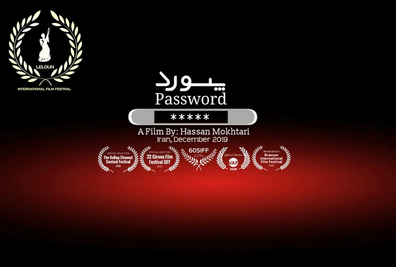 ماهي الأفلام المشاركة في مهرجان ليلون السينمائي الدولي؟