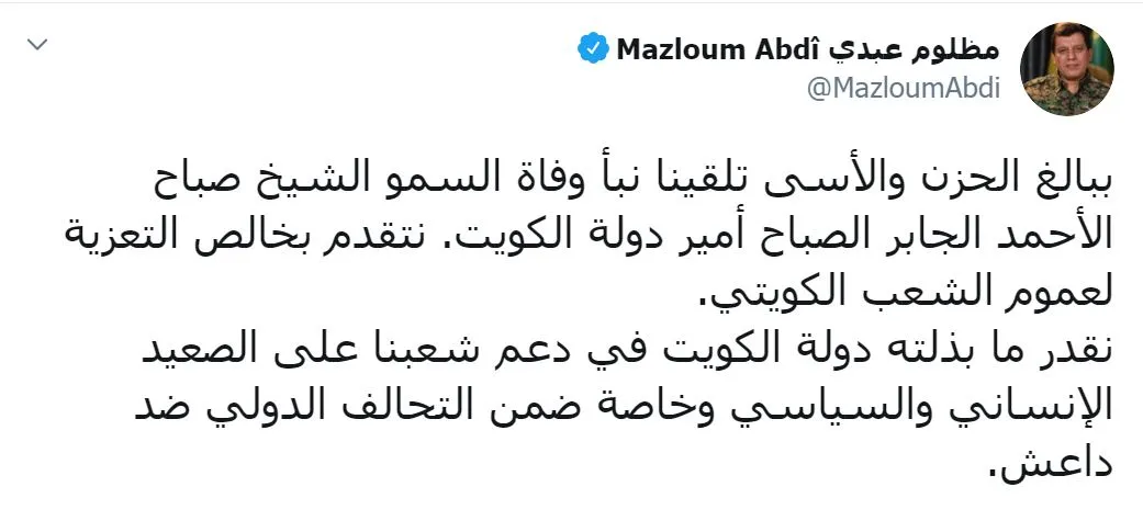 مظلوم عبدي يقدم التعازي بوفاة امير دولة الكويت