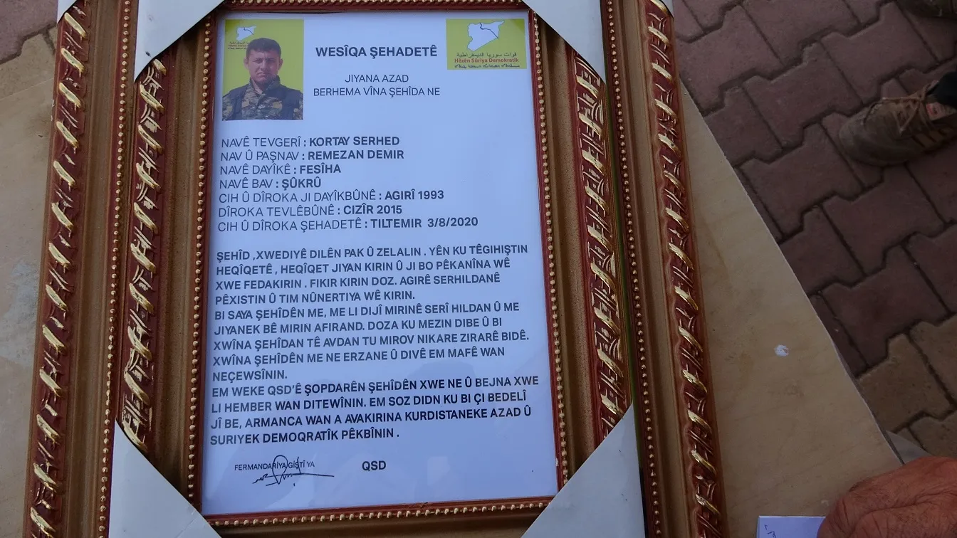 جثمان الشهيد كورتاي سرحد وُري الثرى