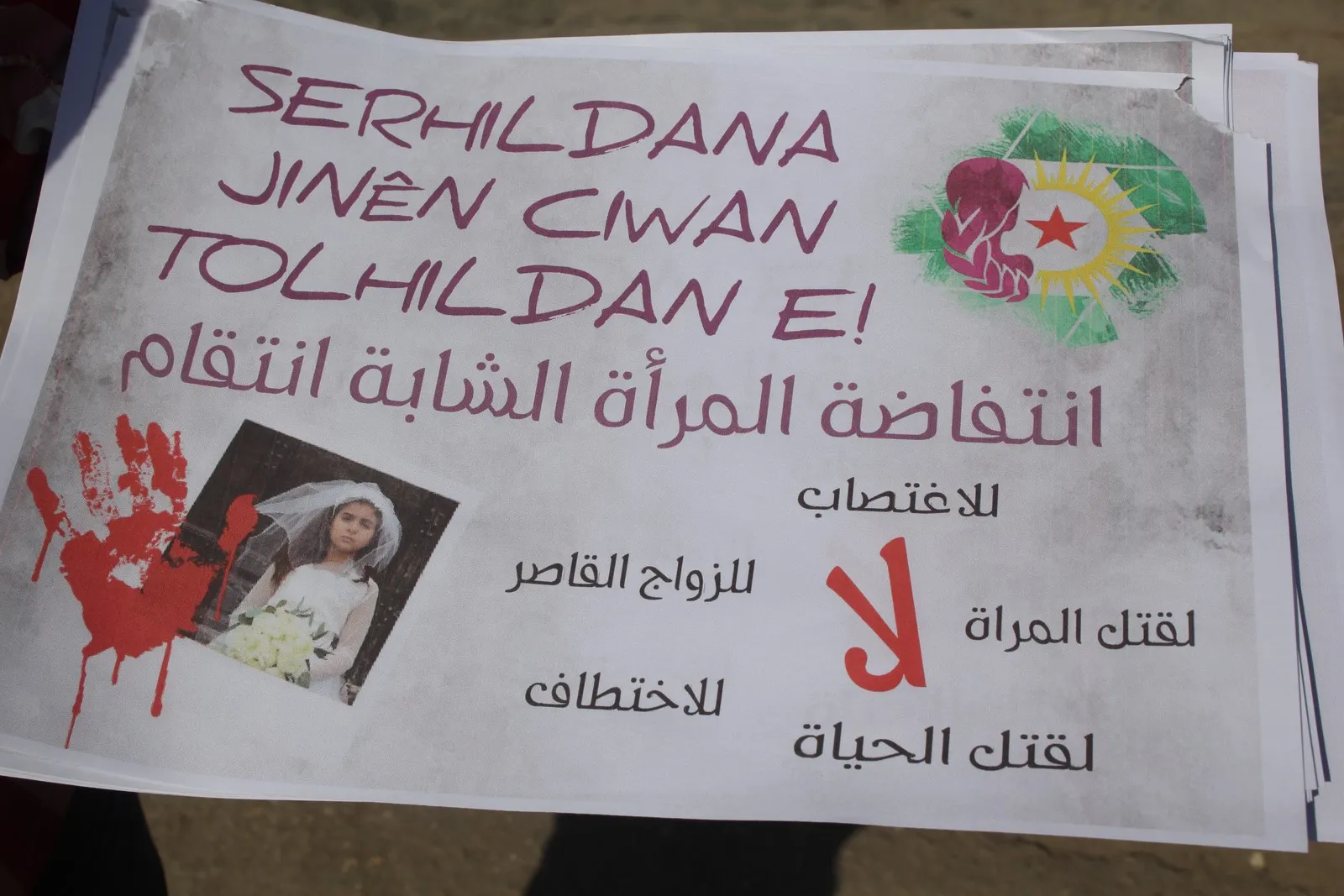 ​​​​​​​عرض مسرحي تناول العنف ضد المرأة في الشهباء