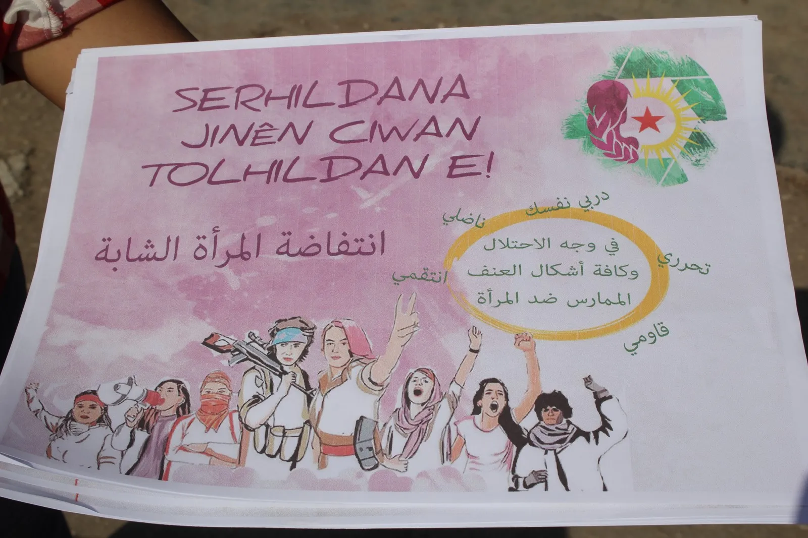 ​​​​​​​عرض مسرحي تناول العنف ضد المرأة في الشهباء