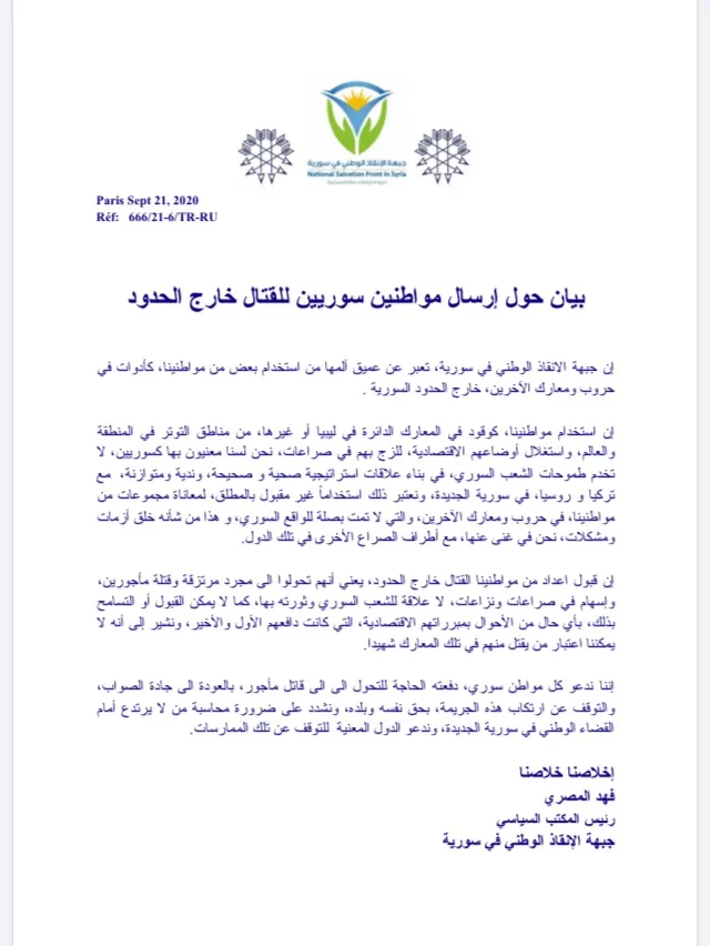 جبهة الإنقاذ الوطني في سورية تدين استخدام السوريين كأدوات في الحروب
