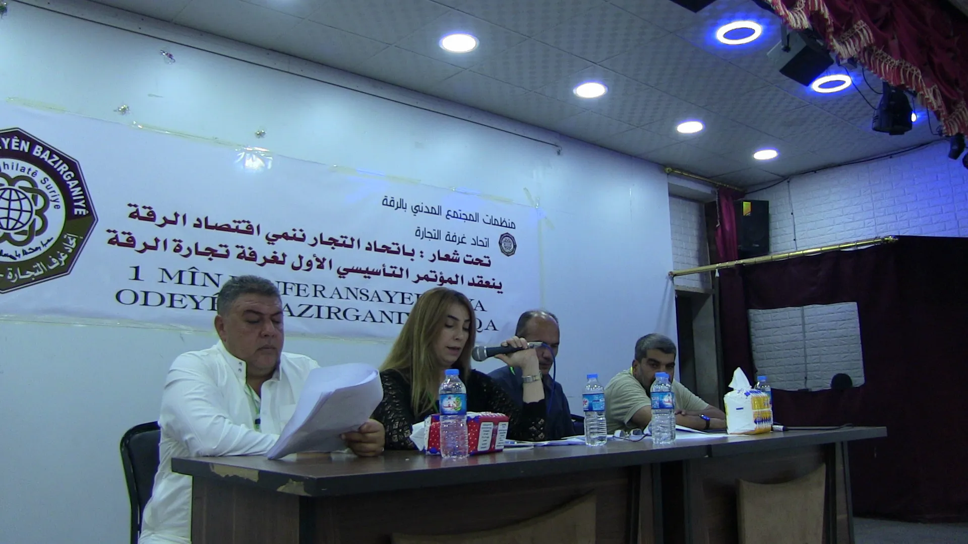 الإعلان عن تأسيس اتحاد غرف التجارة بالرقة