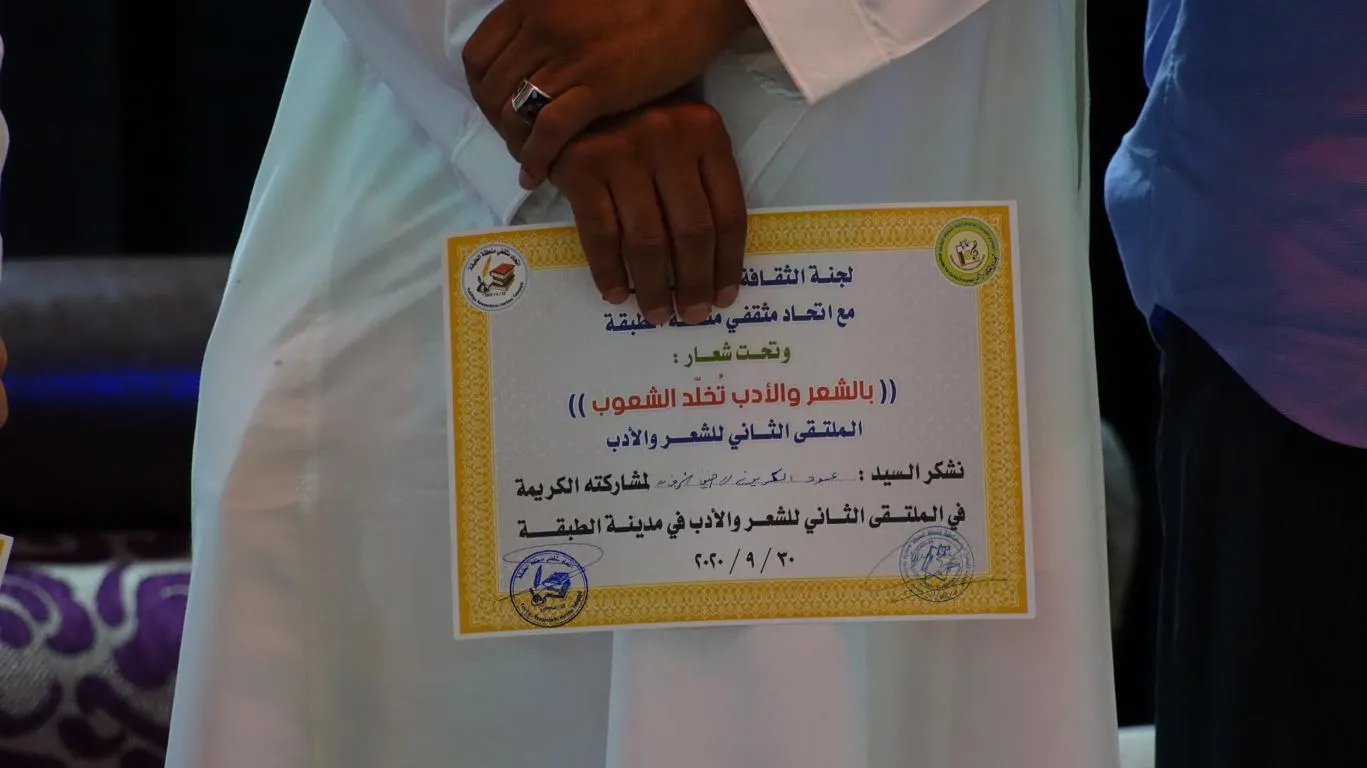 ​​​​​​​مثقّفو الطّبقة ينظّمون ملتقاهم الثاني للشّعر والأدب