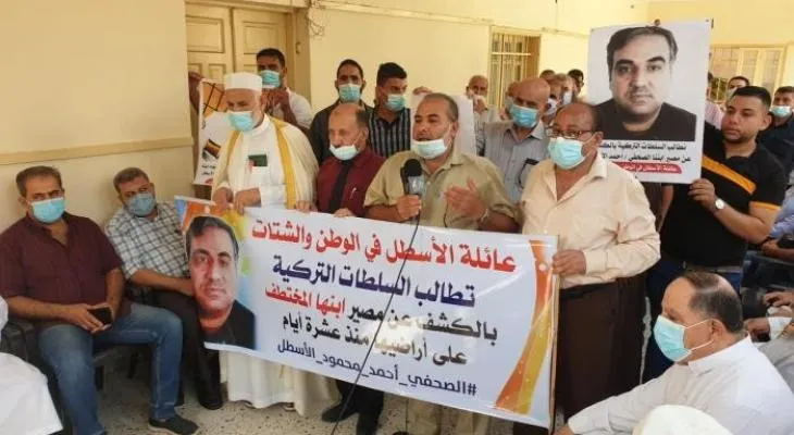 عائلة من غزة تطالب تركيا بالكشف عن مصير ابنها الصحفي المختطف