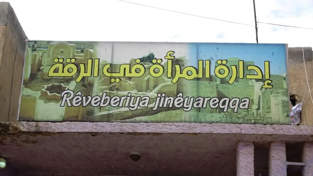 إنجازات هامة حققتها المرأة في الرقة خلال ثلاث سنوات من ثورة البناء والتغيير