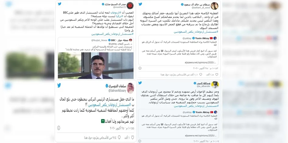 ​​​​​​​شخصيات سعودية مؤثرة تنتقد "تكفير" مستشار أردوغان للسعوديين