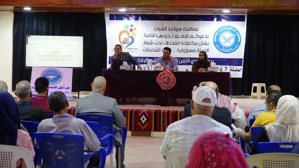 داخلية الطبقة تعقد الندوة الثانية للتوعية من مخاطر المخدرات
