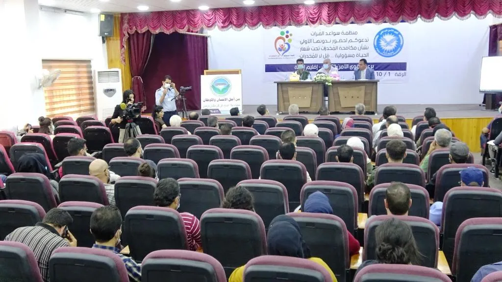 ​​​​​​​​​​​​​​"لا للمخدرات" عنوان ندوة نظمتها هيئة الداخلية بالرقة