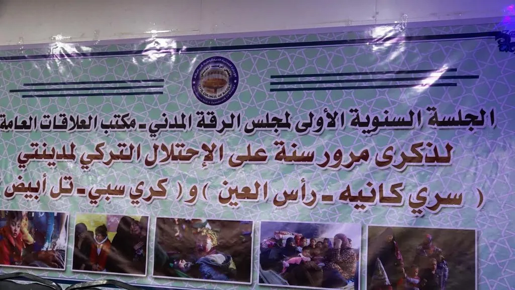 جلسة خطابية لمجلس الرقة المدني في الذكرى السنوية الأولى للغزو التركي