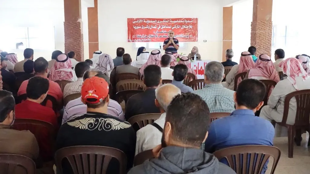 ندوة لأهالي الرّقّة لشرح أطماع الدولة التركيّة في الشرق الأوسط