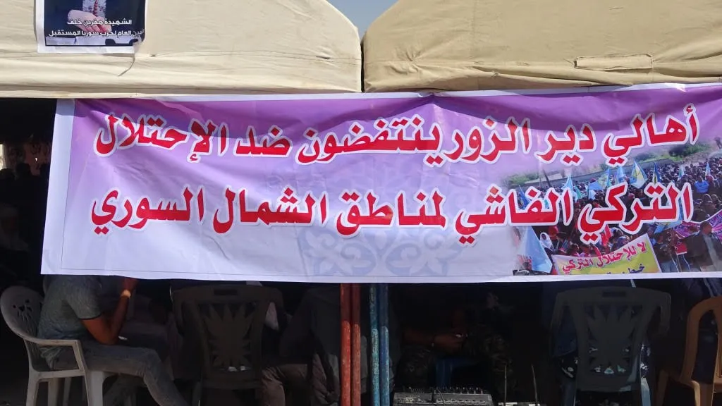 ضمن خيمة اعتصام إحياء ذكرى استشهاد هفرين خلف في دير الزّور