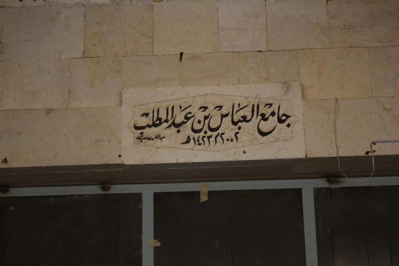 إحياء المولد النّبويّ الشّريف في مقاطعة الشّهباء