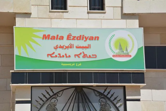 تقديم واجب العزاء للبيت الإيزيديّ بوفاة بابا شيخ