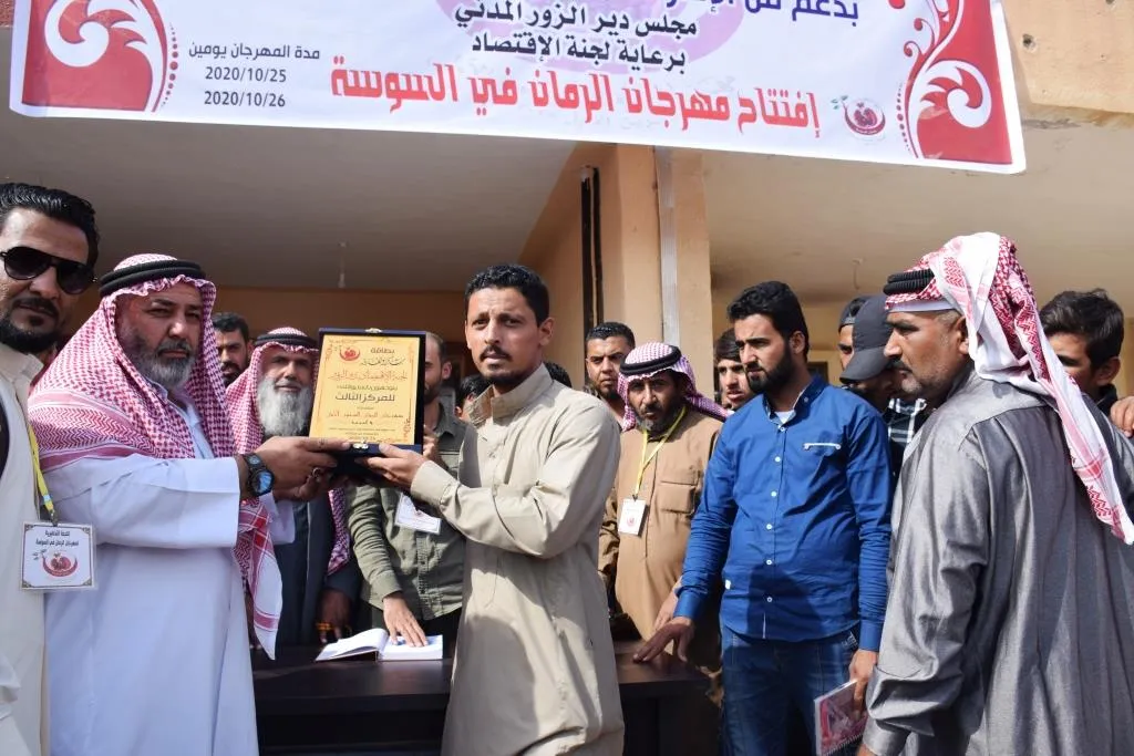 ​​​​​​​لجنة الاقتصاد والزراعة تنظم مهرجان الرمان السنوي الأول في دير الزور