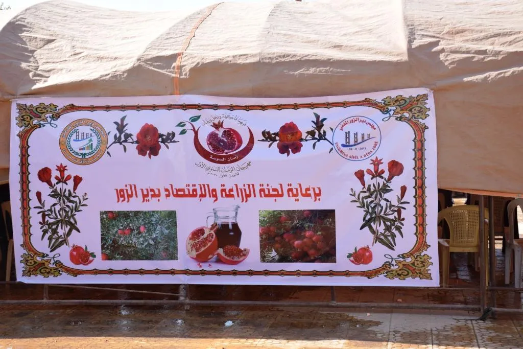 ​​​​​​​لجنة الاقتصاد والزراعة تنظم مهرجان الرمان السنوي الأول في دير الزور