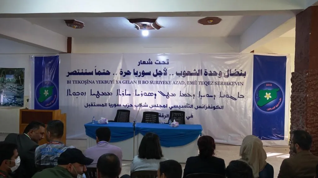   مجلس شبيبة سوريّا المستقبل يعقد كونفرانسه الأوّل بانتخاب مجلس ورئاسة مشتركة