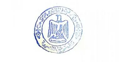 وزارة الخارجية المصرية تعلن فقدان ختم النسر