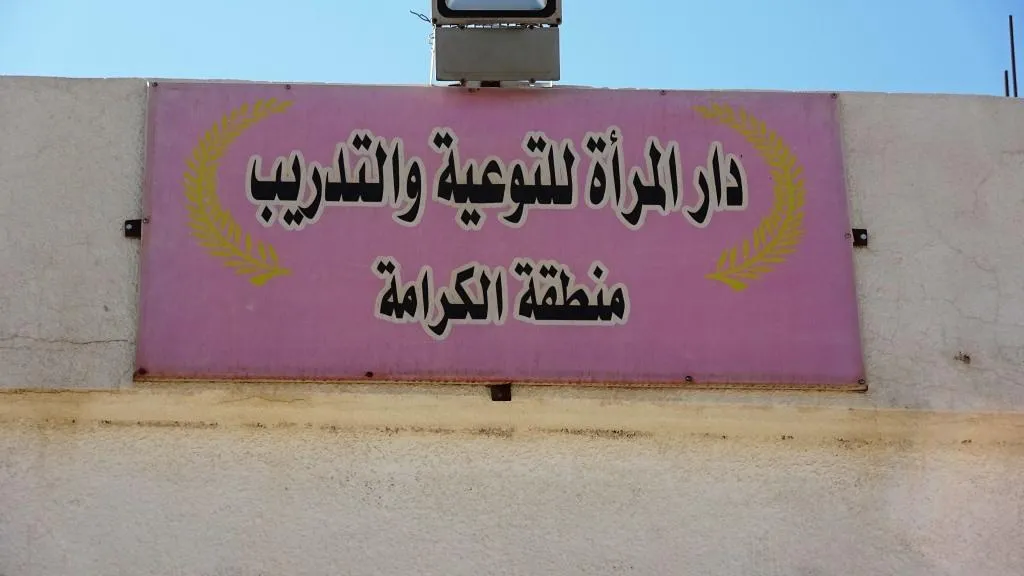 إنجازات هامة حققتها المرأة في الرقة خلال ثلاث سنوات من ثورة البناء والتغيير