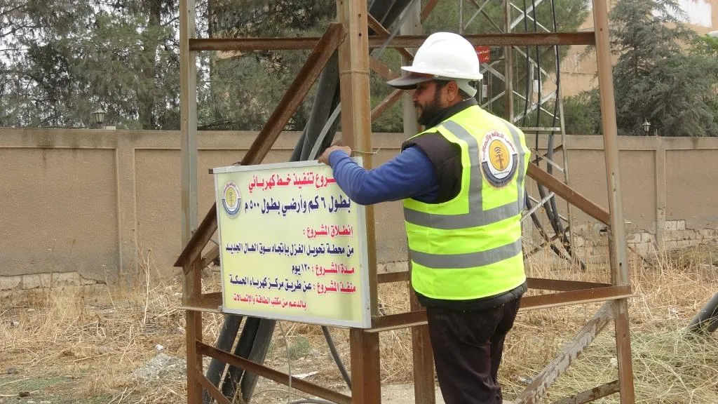 ​​​​​​​إطلاق مشروع لدعم الشبكة الكهربائية بقيمة 127ألف دولار