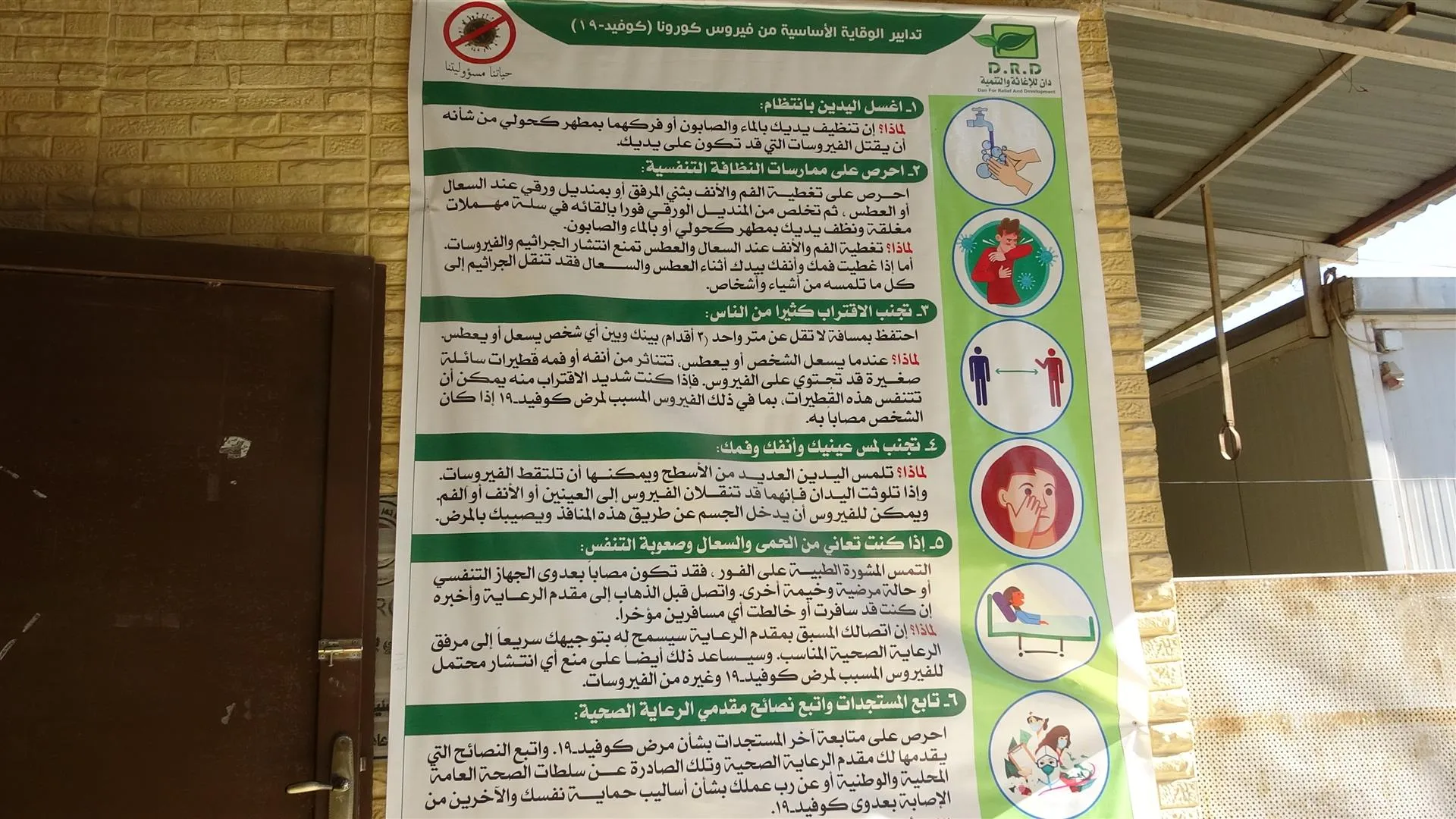 لجنة الصحة في الحسكة تدعو أهالي للالتزام بالحظر