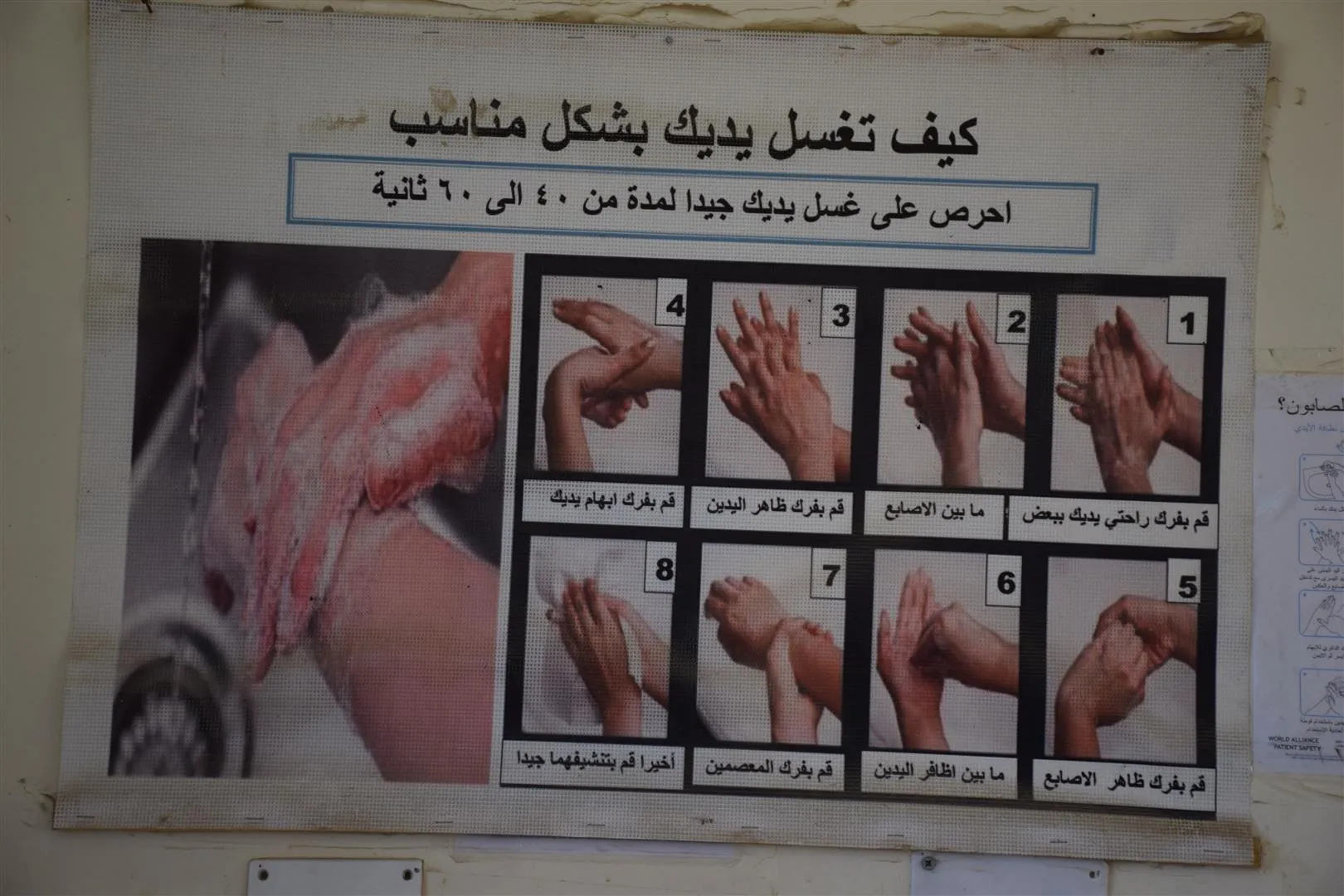 لجنة الصحة في الحسكة تدعو أهالي للالتزام بالحظر