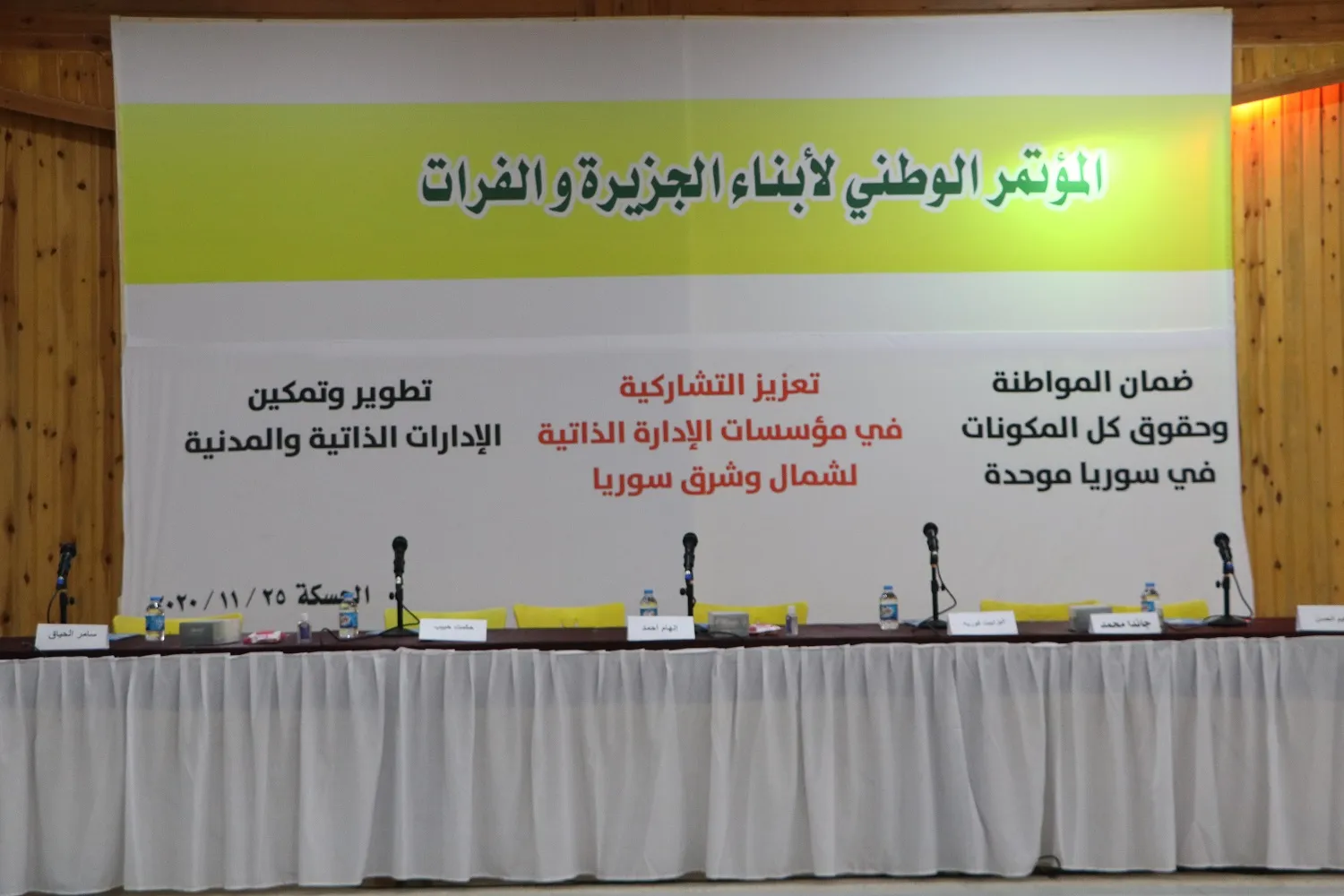"المؤتمر الوطني لأبناء الجزيرة والفرات" ينطلق اليوم