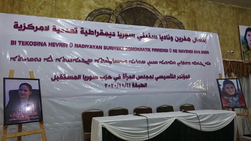 ​​​​​​​انعقاد المؤتمر التأسيسي الأول لمجلس المرأة في حزب سوريا المستقبل في الطبقة