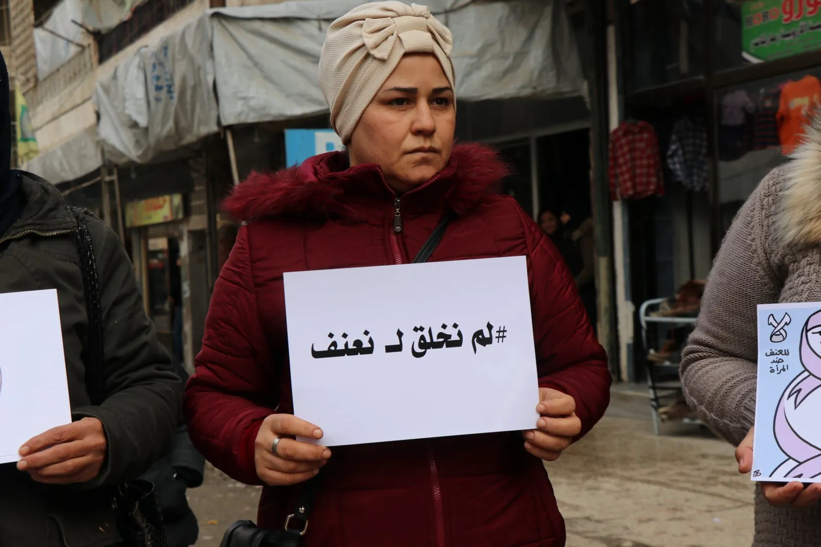 ​​​​​​​وقفة احتجاجية مناهضة للعنف ضد المرأة في حلب