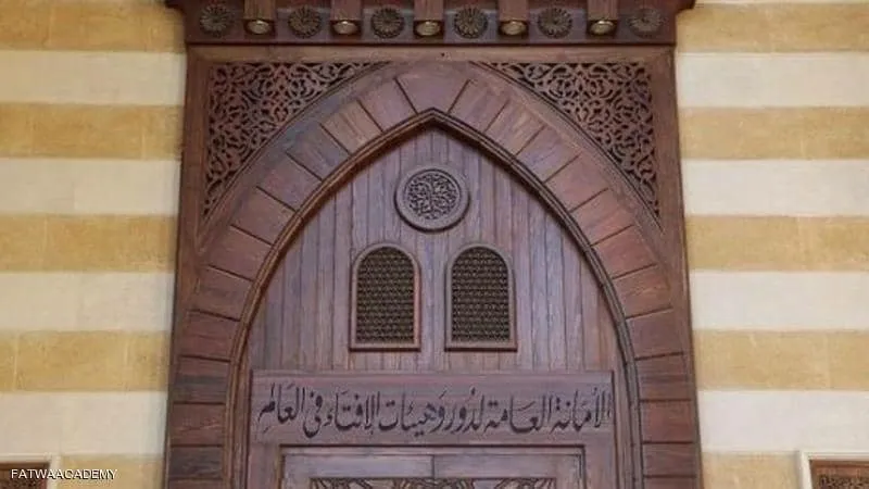 الأمانة العالميّة للإفتاء تؤكّد أنّ الإخوان "جماعة ضالّة"
