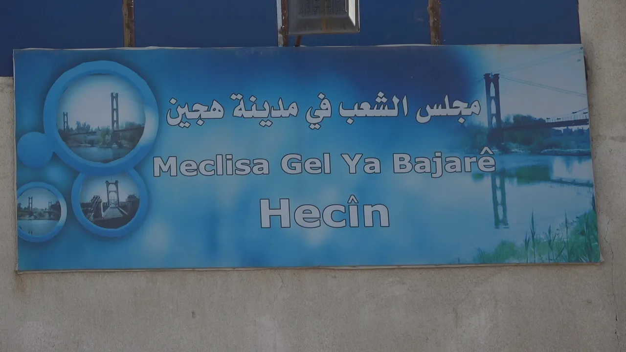 ​​​​​​​بهدف تبادل الخبرات وفد من الرقّة يزور مدينة هجين بريف دير الزّور
