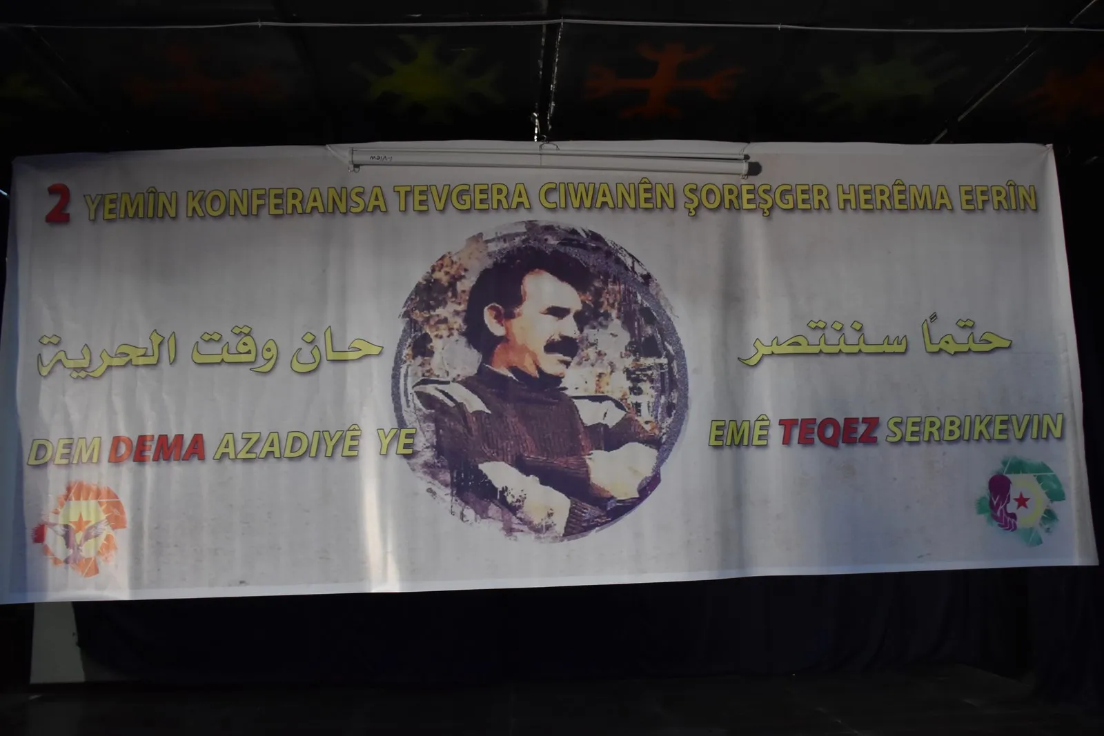 حركة الشبيبة الثورية السورية لإقليم عفرين تعقد كونفرانسها الثاني بمقاطعة الشهباء
