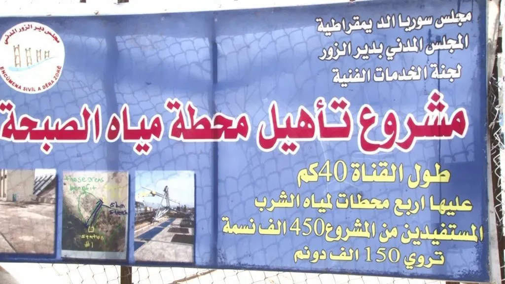 2020 عام إحياء الاقتصاد من جديد في دير الزور