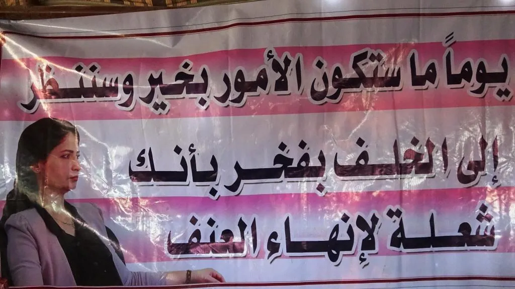 إدارة المرأة في الرقة تنصب خيمة اعتصام للتنديد بجرائم تركيا ومرتزقتها