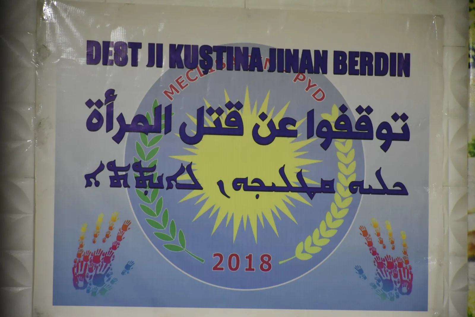 ​​​​​​​ندوة حوارية محورها