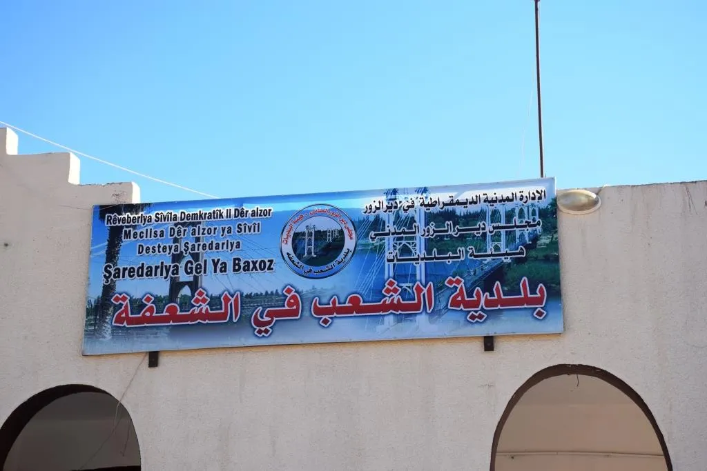 تغذّي 27 ألف نسمة... بلدية الشعب في ريف دير الزور تنشئ محطة لمياه الشرب