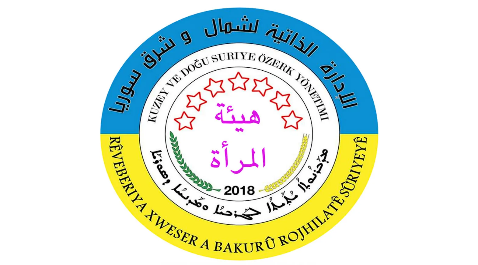 ​​​​​​​هيئة المرأة: جريمة الاغتيال في تل الشاير تهدف إلى النيل من إرادة المرأة