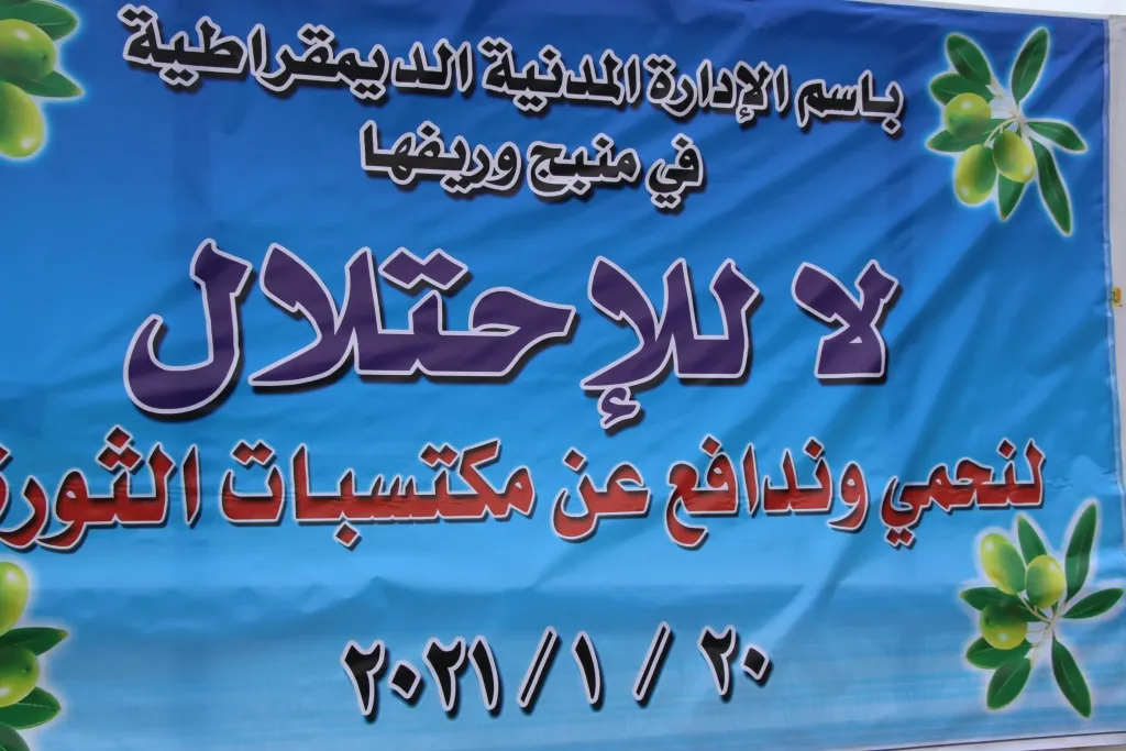 ​​​​​​​إقليم الفرات ومنبج.. فعاليات منددة بالاحتلال التركي لعفرين والتواطؤ الدولي مع تركيا