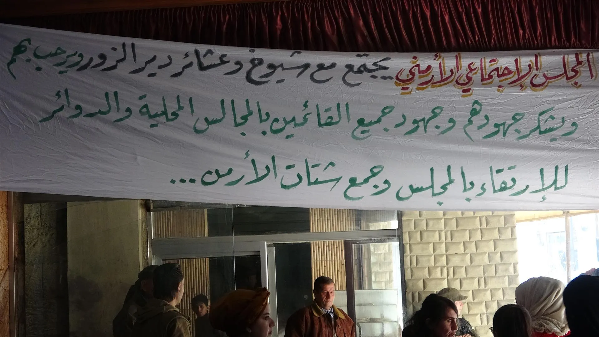 اجتماع بين شيوخ وعشائر دير الزور والمجلس الأرمني في مدينة الحسكة