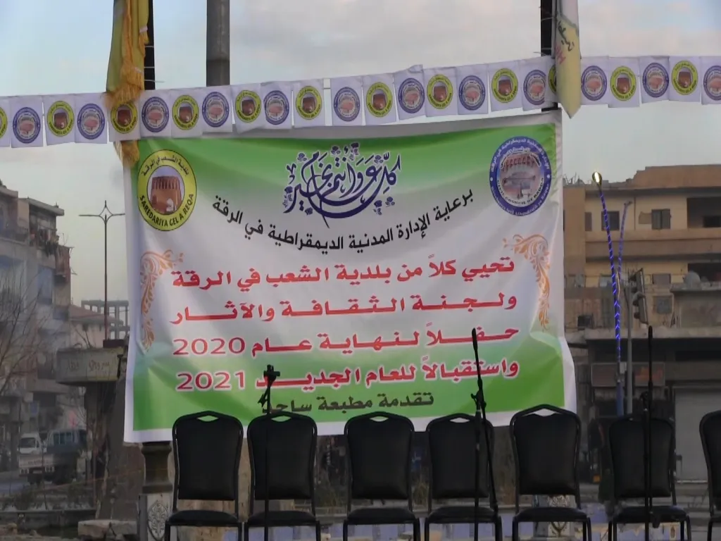 الرقة تتزين وتحتفل بأعياد رأس السنة