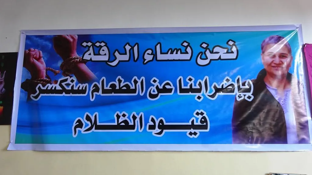 ​​​​​​​نساء الرقة يختتمن حملة الإضراب بإلقاء البيان الختامي